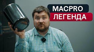 Mac Pro 2013 года на что способна легенда