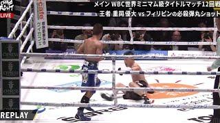 Melvin Jerusalem vs Yudai Shigeoka  FULL FIGHT HD