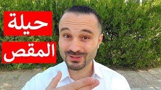 كيف تكسب شخص تحبه؟ الطريقة السحرية