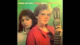 Verasy - Polet electro disco Belarus USSR 1985