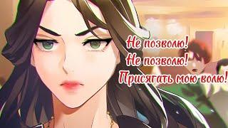 MMV-Не позволю #manhwa #webtoon #manga #manga_01