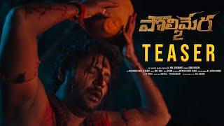 POLIMERA 2 TEASER  Satyam Rajesh  Dr. Anil  Gowr Kriesna  Getup Srinu  #Polimera2  Gulte.com