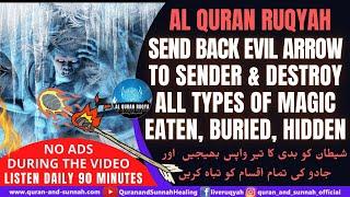 AL QURAN RUQYAH SEND BACK EVIL ARROW TO SENDER & DESTROY ALL TYPES OF MAGIC EATEN BURIED HIDDEN