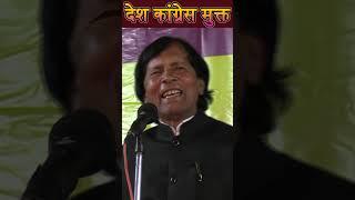 देश कांग्रेस मुक्त  Hasya Kavi Sammelan  Desh Kangres Mukt  Modi ji ki chakki  COMEDY