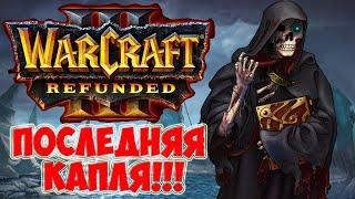 WarCraft 3 Reforged убил частичку меня...  Обзор