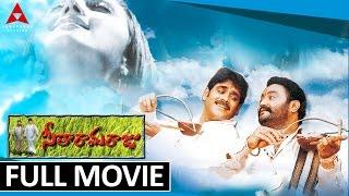 Seetharama Raju Telugu Full Movie  Nagarjuna Harikrishna Sakshi Shivanand Sanghavi