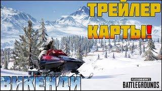 PUBG - Snow Map Vikandi trailer