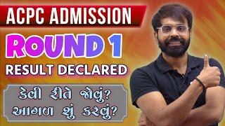 ACPC ROUND 1 RESULT DECLARED  WHAT NEXT ? ALL INFORMATION  BEBTECH ADMISSION