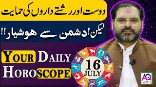 16 July 2024  جولائی  Daily Horoscope   Aj Ka Din Kesa Rahay Ga?  Ali Zanjani  AQ TV