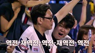 롯데 vs LG 역대급 경기 엘롯라시코 2차전 - 박승욱의 역전 홈런  6.15  KBO 모먼트  야구 하이라이트