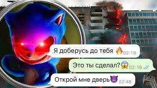 настоящий SONIC.EXE преследует нас