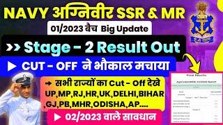 NAVY SSRMR FINAL RESULT 2023NAVY SSRMR FINAL CUT OFF 2023NAVY SSRMR STAGE 2 RESULT 2023UPDATE