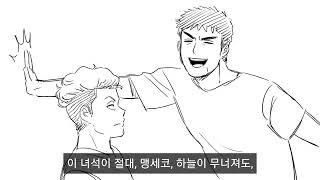 태섭대만 게이 올 깔롱쟁이