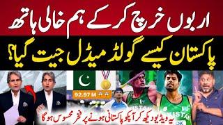 Indian Media Still Shocked How Pakistan Win Gold Medal   Indian Media Reaction On Arshad Nadeem