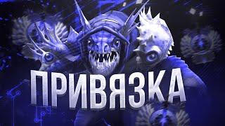 ДАР И ПРОКЛЯТИЕ - VHS ПРИВЯЗКА DOTA 2