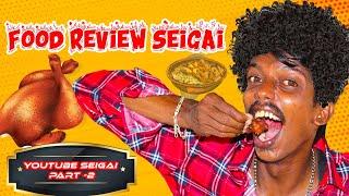 Food Review Troll  Balubose & Mohan pvr  Spoof Show  Seigai