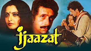 Ijaazat 1987 Full Hindi Movie  Naseeruddin Shah Rekha Anuradha Patel