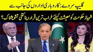 Gallup Survey  Shahbaz Govt In BIG Trouble?  Sethi Say Sawal  Samaa  O1A2W