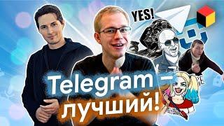 Why is Telegram the best messenger of all time?