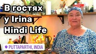  130. В гостях у @IrinaHindiLife  Настоящий званый обед беседуем о том о сём.