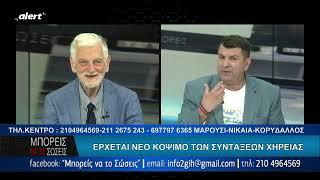 Μπορείς να το σώσεις με τον Γαβρίλο Χαλικιώτη  Δευτέρα 22 Ιουλίου 2024