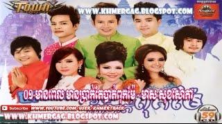 Khmer Song 2014 - Town 59 - Collection Nisa Sophea EvaTina