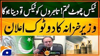 Businessmen will not get tax exemption Muhammad Aurangzeb - Geo Pakistan