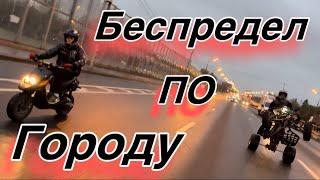 Беспредел по городу на Kawasaki 450kfx Yamaha BWS Spy Kayo K4 #стант #покатушки #stunt #bws #japan