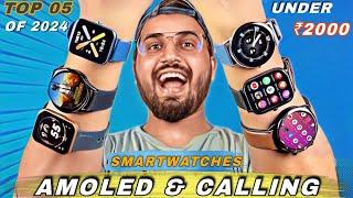 Best Smartwatch Under 2000 In June 2024  Top 5 Amoled Smartwatches Under 2000