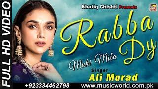 Rabba Mahi Mila Dy  Ali Murad  New Song  Music World Record