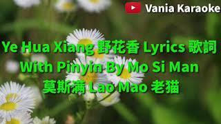 Ye Hua Xiang - Mo Si Man  Lao Mao Lyrics Pinyin