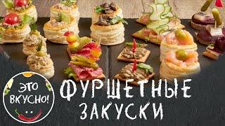 Buffet snacks on the Festive Table  Canapes Volovany Sandwiches  11 recipes like in a restaurant