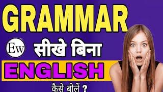  English speaking practice  English word meaning