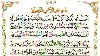 سورة الکہف بالصوت الجمیل من شیخ قاری محمود #qurantilawatbeautifulrecitation #سورة_الكهف