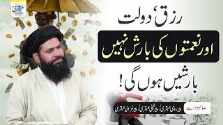 Powerful Wazifa for Wealth Blessings & Prosperity  Rizq Dolat Naimatao Ka Amal #ubqari #yt