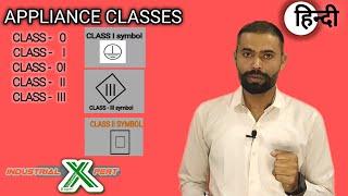 appliance classes What is appliances classicClass 0l symbols