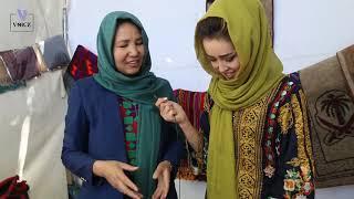 Report by Handicrafts women in Bamyan provinceگزارش از نمایشگا صنایع دستی زنان ولایت بامیان