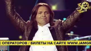 Дискотека 80-90-х - Джем 30 лет вместе