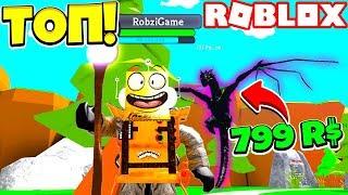 НОВЫЙ СИМУЛЯТОР МАГА ЛУЧШИЙ СИМУЛЯТОР 2019 ГОДА ПИТОМЕЦ ЗА 800 РОБУКСОВ Roblox