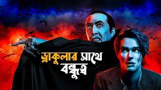 Renfield Movie Explained in Bangla  Dracula action comedy movie