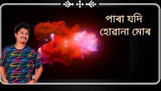 Achurjya borpatro new song 2020Assamese status 2020Parajodi huana mur song