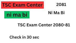 TSC Exam Center 2080-81is published nimsbi exam center-Loksewa Aayog