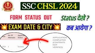 SSC CHSL Form Status OUT  SSC CHSL Exam Date & Exam City  SSC CHSL Admit Card 2024