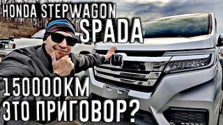 HONDA STEPWGN SPADA ИЗ ЯПОНИИ  СЕЗОН ГАМАКА ОТКРЫТ