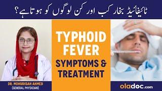 Typhoid Fever Symptoms & Treatment In Urdu - Typhoid Bukhar Kitne Din Tak Rehta Hai