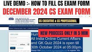 How to Fill CS Exam Form December 2024  CS Executive & CS Professional December 2024 Exam Form