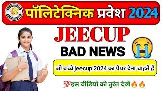 Polytechnic 2024  Jeecup Today news  All student Bad news  #jeecup_2024Polytechnic 2024