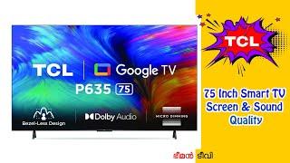 TCL 75 inch smart TV screen quality and sound.  #tcl