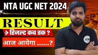 UGC NET RESULT 2024 BIG UPDATE Ugc Net Result Kab Ayega  NTA NET result  HNADHYAYANABHISHEKsir