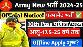 परमानेंट भर्ती  Army New Rally notification 2024-25 ll Army Rally notification Out ll Offline Apply